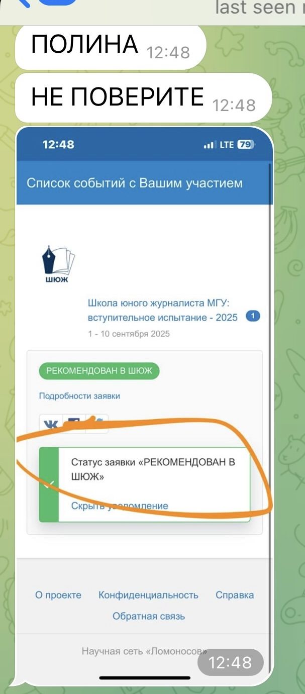 Отзыв ученика: рекомендован в Школу юного журналиста МГУ